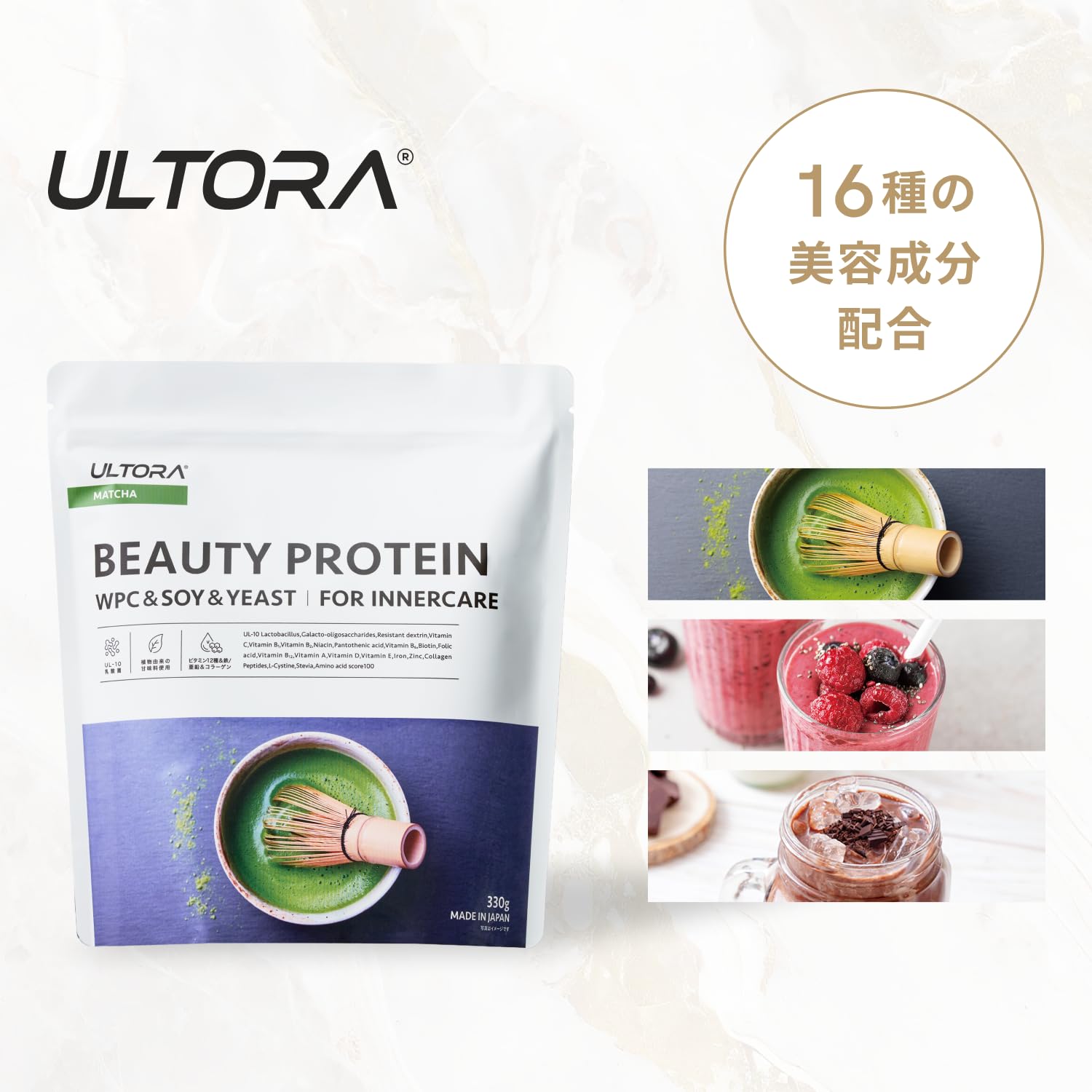 Amazon | ULTORA(ウルトラ) ビューティー プロテイン 330g (国産